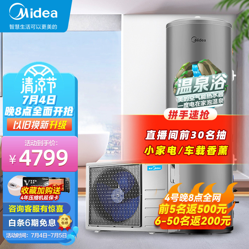 客观揭秘美的KF71/200L-MH(E3)空气能热水器感受如何，看一看