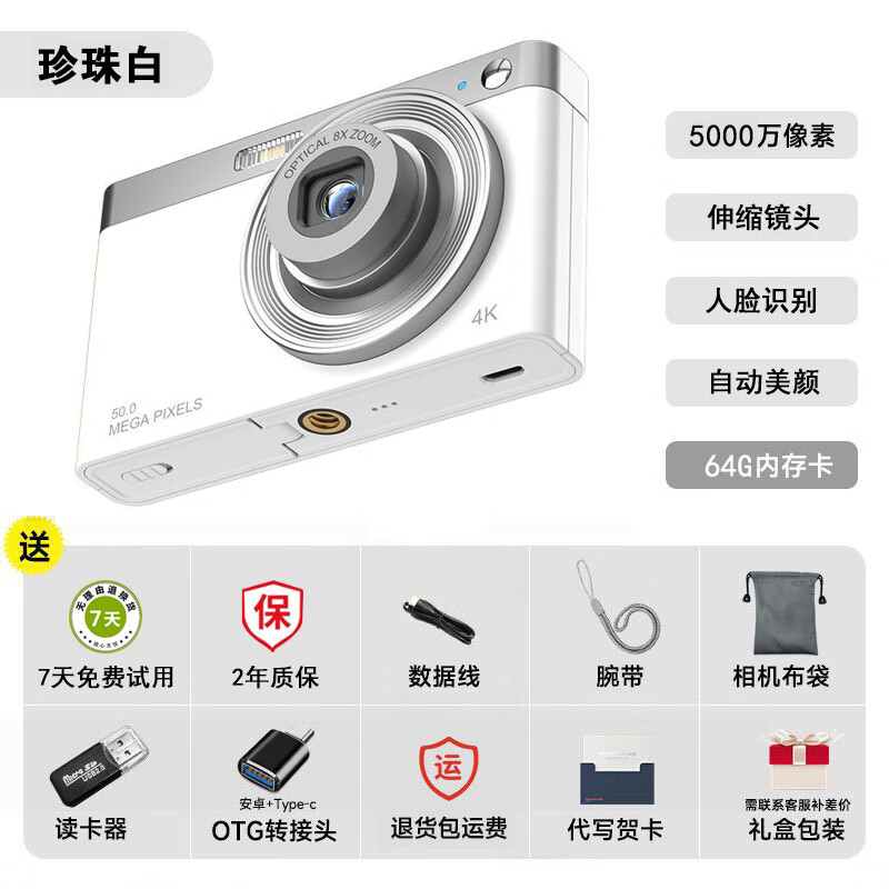 影睐hkmw索sony尼高清ccd照相机学生款专用入门女生随身旅游复古卡片