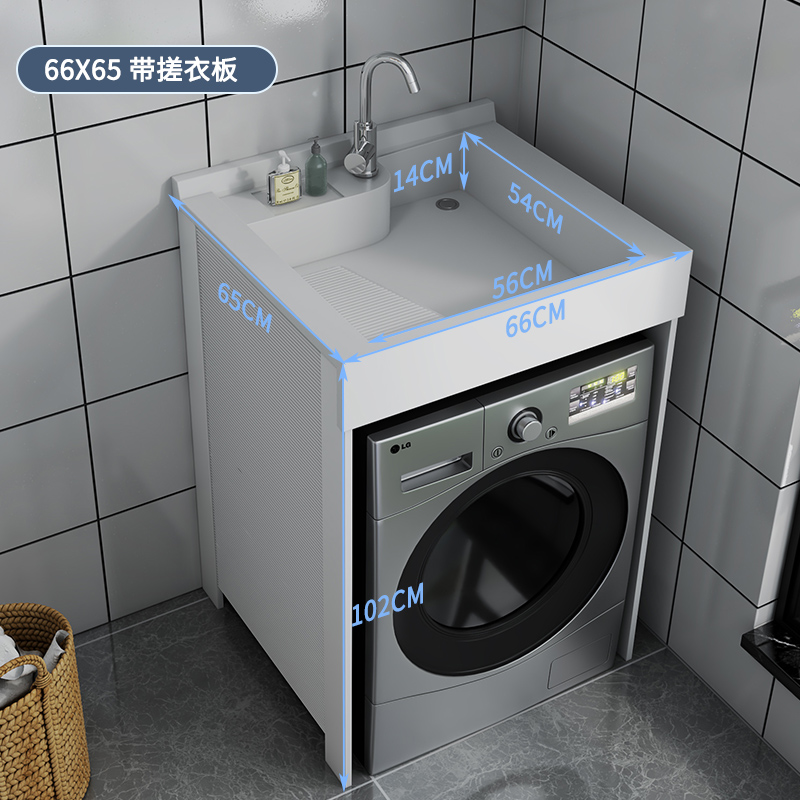 洗衣机柜伴侣阳台柜 太空铝小户型阳台洗衣柜滚筒洗衣机一体柜洗衣