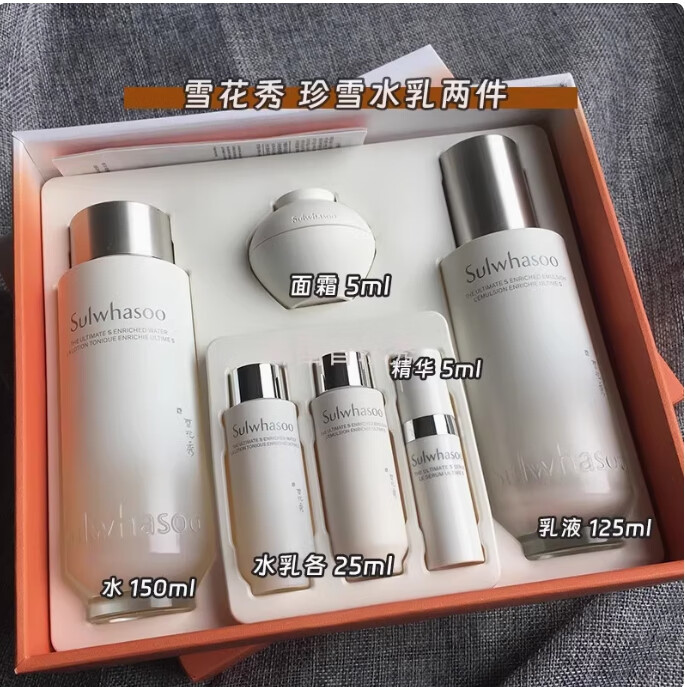 雪花秀臻雪水乳抗皺緊致修復(fù)保濕提亮送女友閨蜜媽媽生日禮物 臻雪珍雪水乳2兩件套