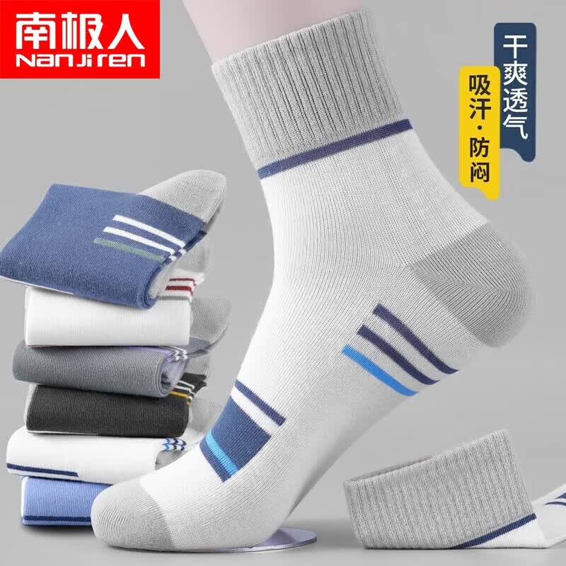 南极人袜子男士100%纯棉中筒袜秋冬季男袜防臭抗菌吸汗运动长袜10双装 【主图】混色10双 【南极人纯棉抗菌男袜】10双装使用感如何?
