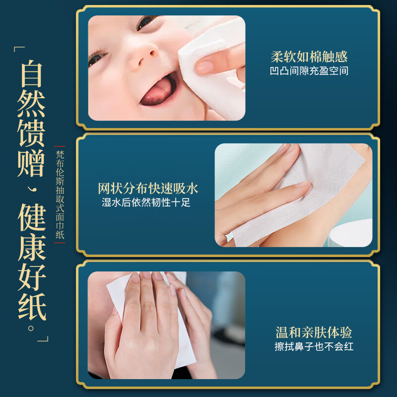 梵布伦斯5层抽纸纸巾餐巾纸面巾纸擦手纸家用面巾 【囤货装】 5层 280张*30包