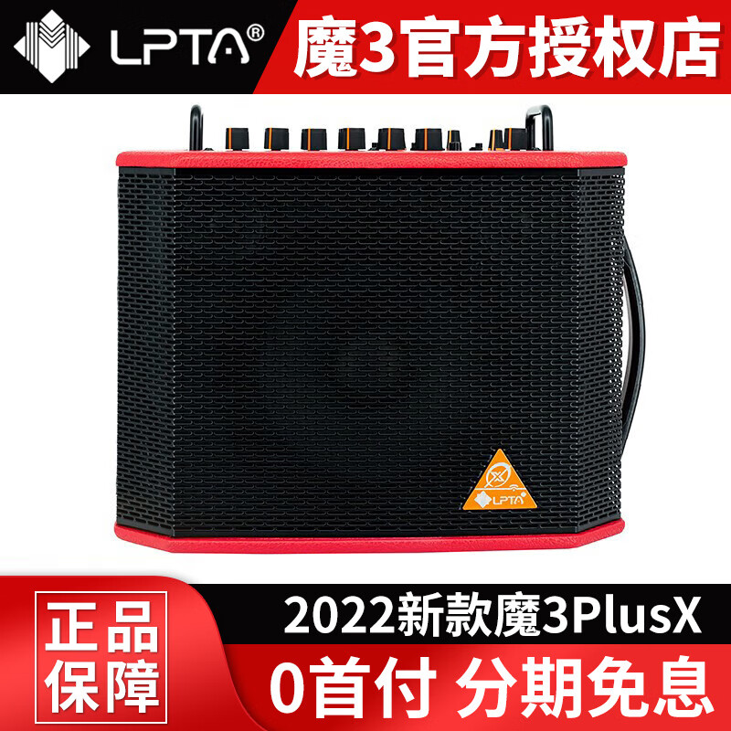 魔3plusx2022款魔三乐器音箱充电弹唱电吹管户外直播声卡吉他音响 魔3