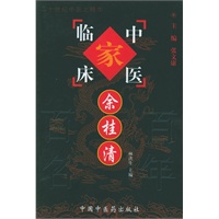 余桂清【正版图书】