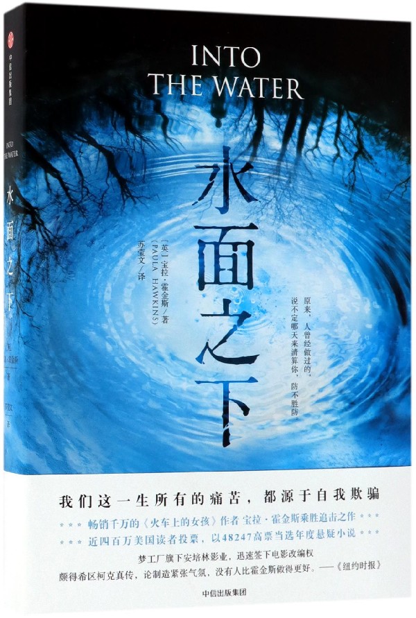 水面之下