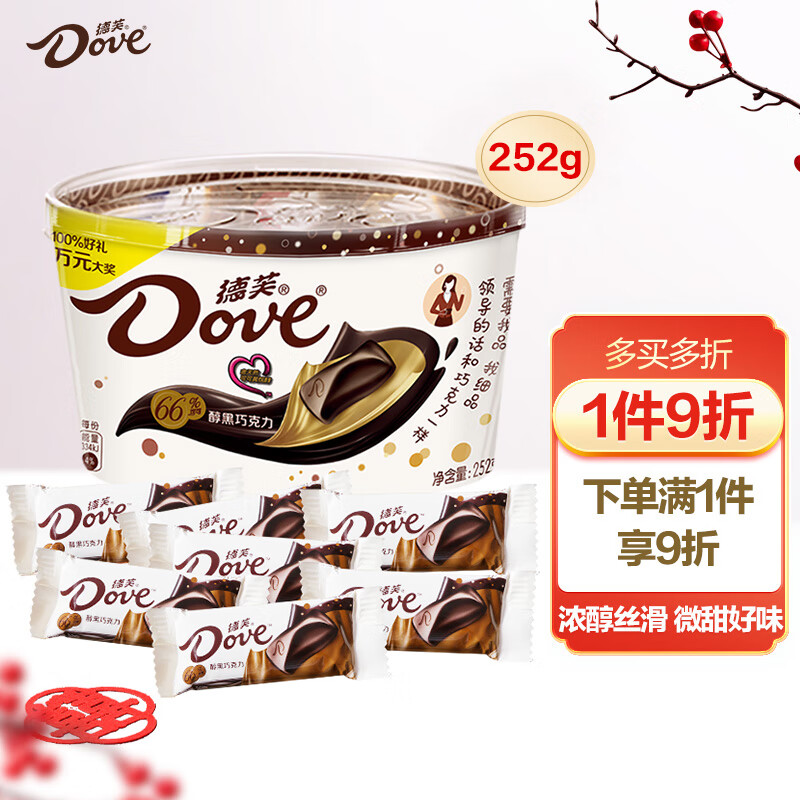 德芙（Dove）66%可可脂醇黑香浓巧克力252g办公室休闲零食糖果巧克力伴手礼物