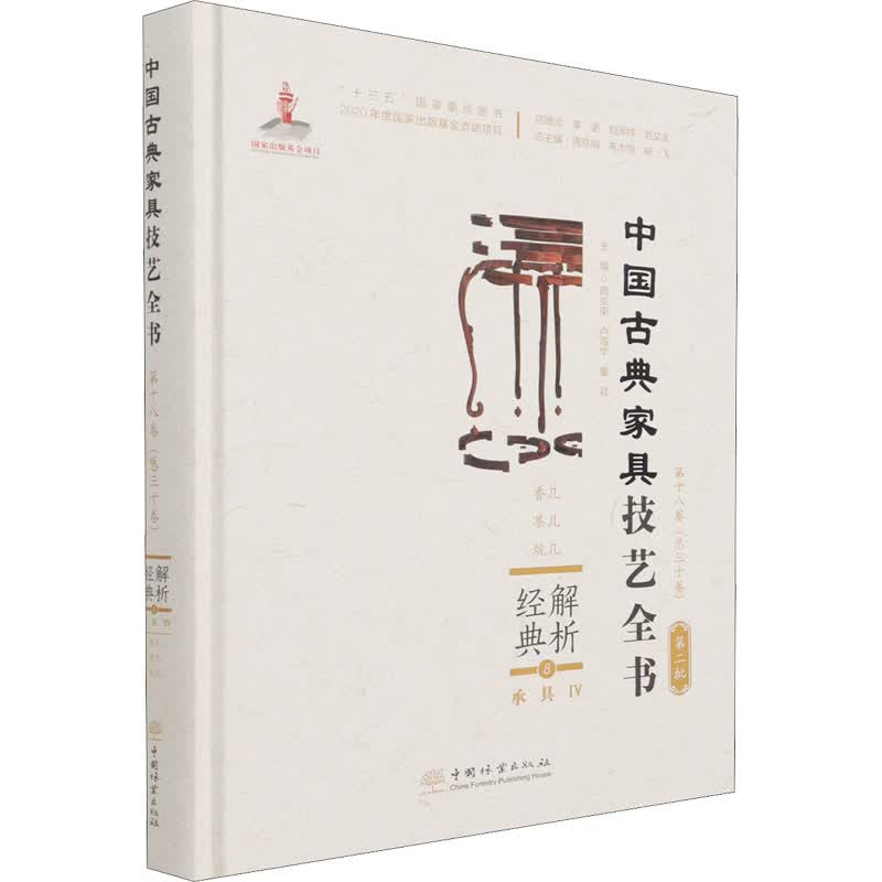 解析经典 8 周京南 等 编 书籍