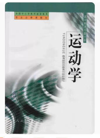 运动学 高中物理专题分析