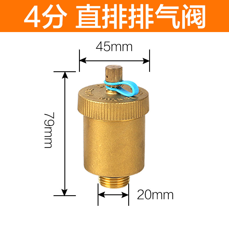 定制盾运暖气片自动排气阀纯铜直立式智能放气阀集中供暖暖气配件 504