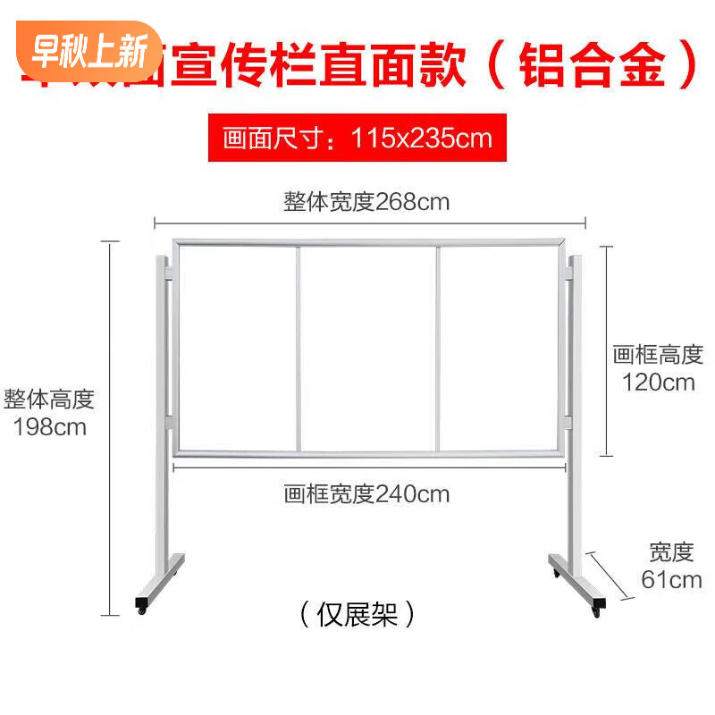 广告牌展板展架落地宣传移动式立式户外海报公示公告 铝合金宣传栏120