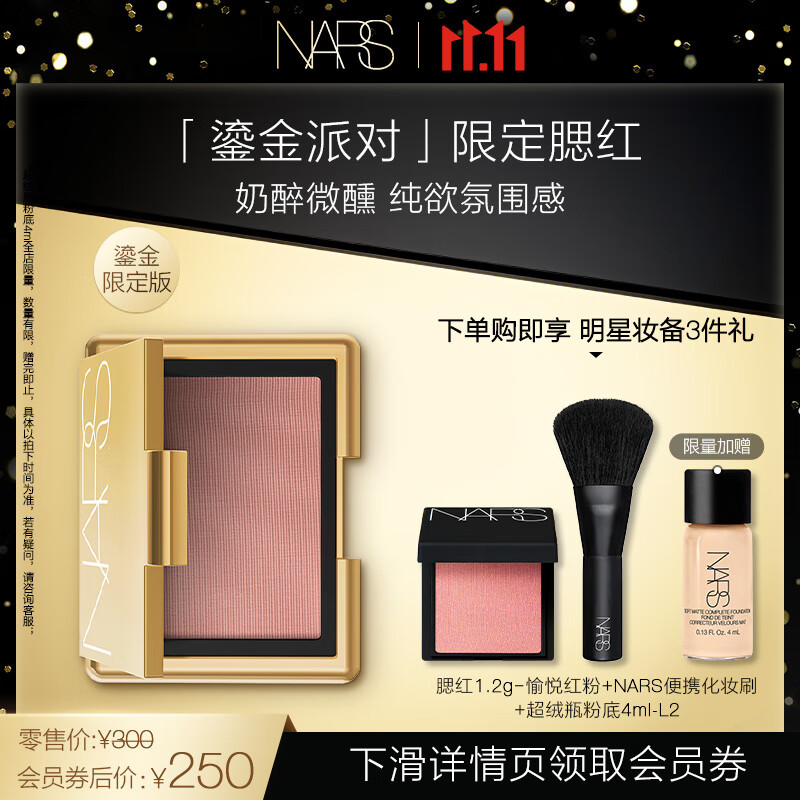 如何看腮红胭脂商品历史价格|腮红胭脂价格走势