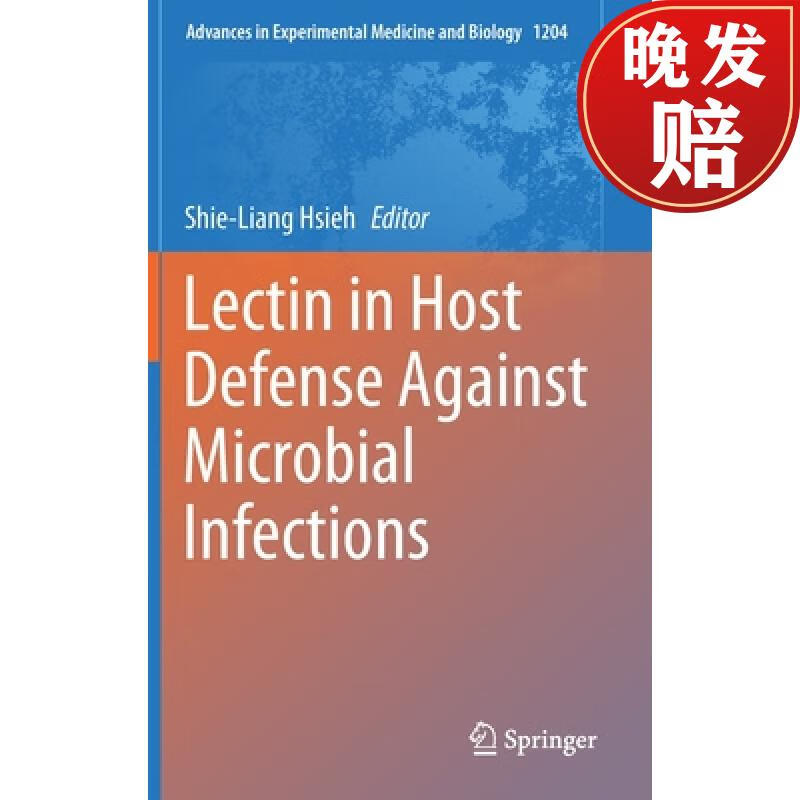 【4周达】lectin in host defense against microbial infections