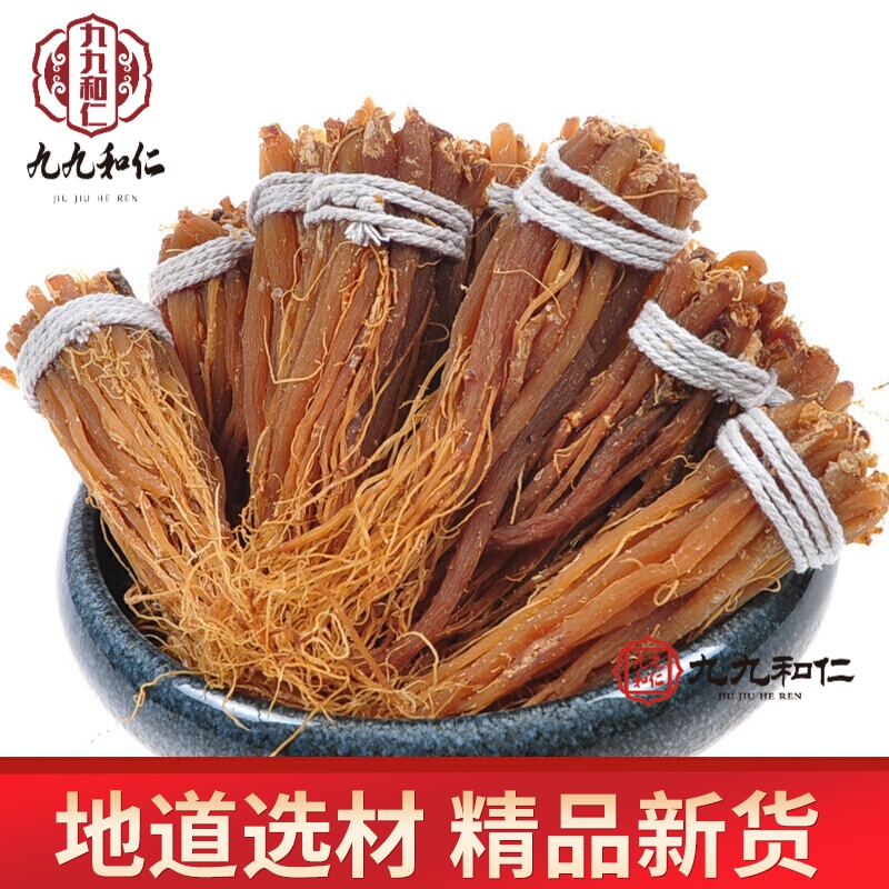 九九和仁長白山紅參須 6-6年參須 吉林人參 紅參絲一斤紅參 50g