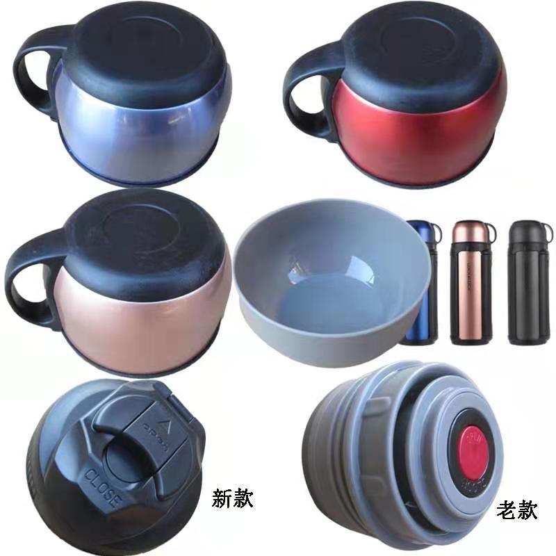 乐扣·乐扣保温壶配件大保温壶盖水壶lhc1413保温瓶lhc1427/1425盖子