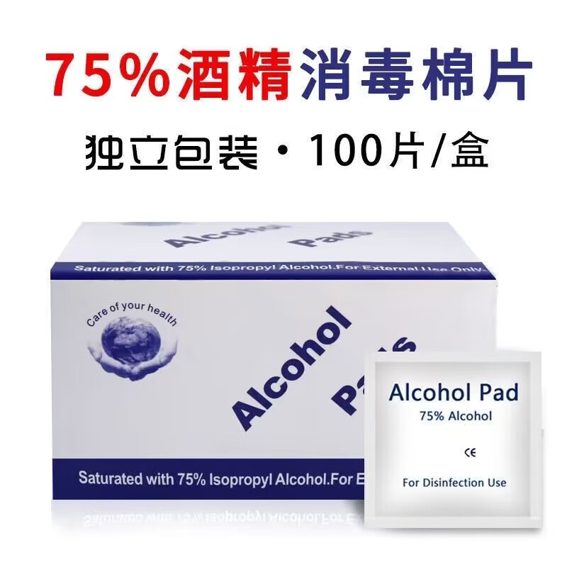 棉片75%度医用湿巾便携式片一次性手机餐具杀菌消毒湿巾 消毒片【10片