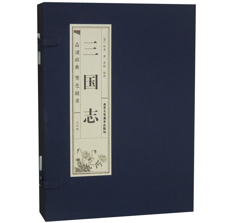 三国志 陈寿 9787514015829