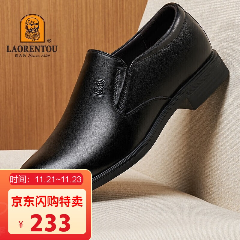 男士商务/正装皮鞋价格走势及特点分析|查看男士商务正装皮鞋历史价格