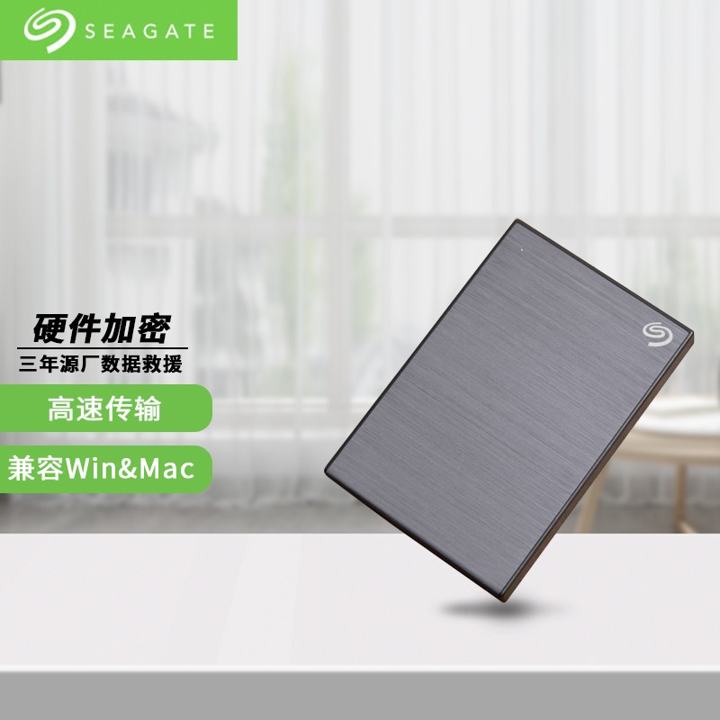 希捷(seagate) 移动硬盘 2.5英寸 usb3.