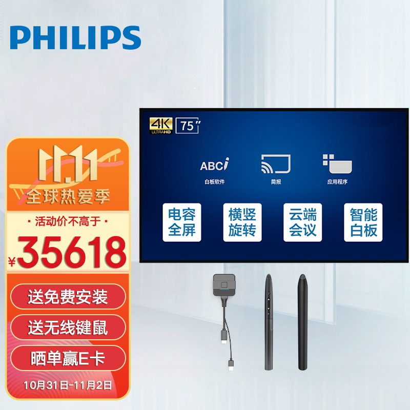 飞利浦（PHILIPS ）平板电视怎么样？家里使用后的评价！dmdcaaaun