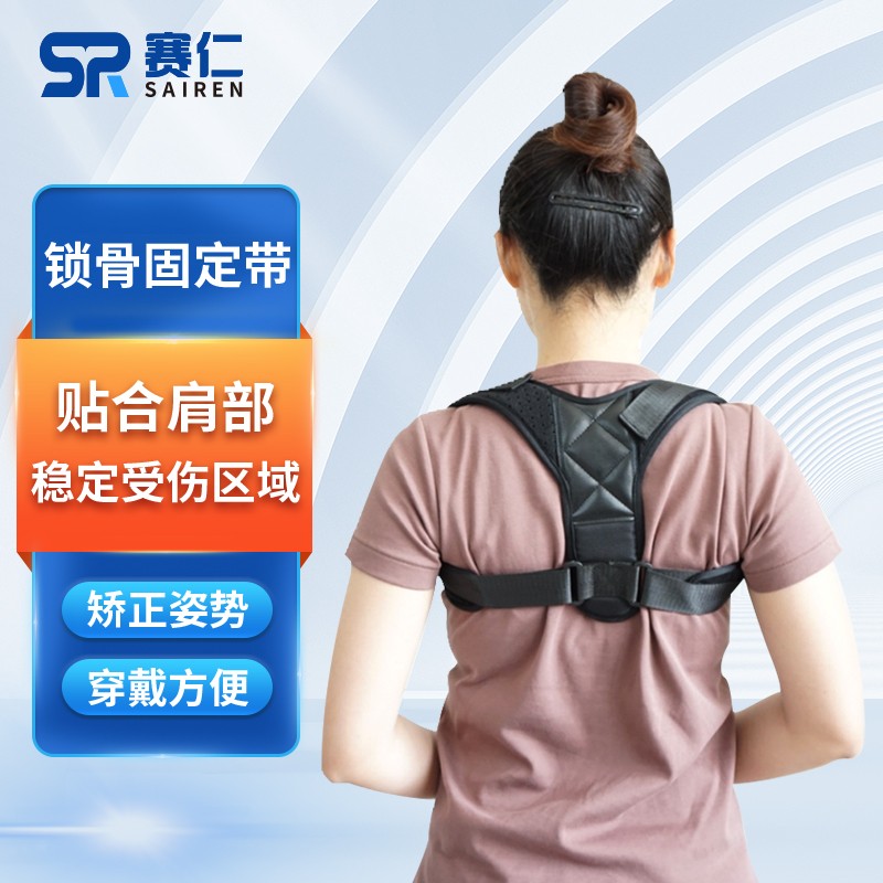 打破脊椎枷锁,重塑健康体魄-赛仁医用固定带产品评测
