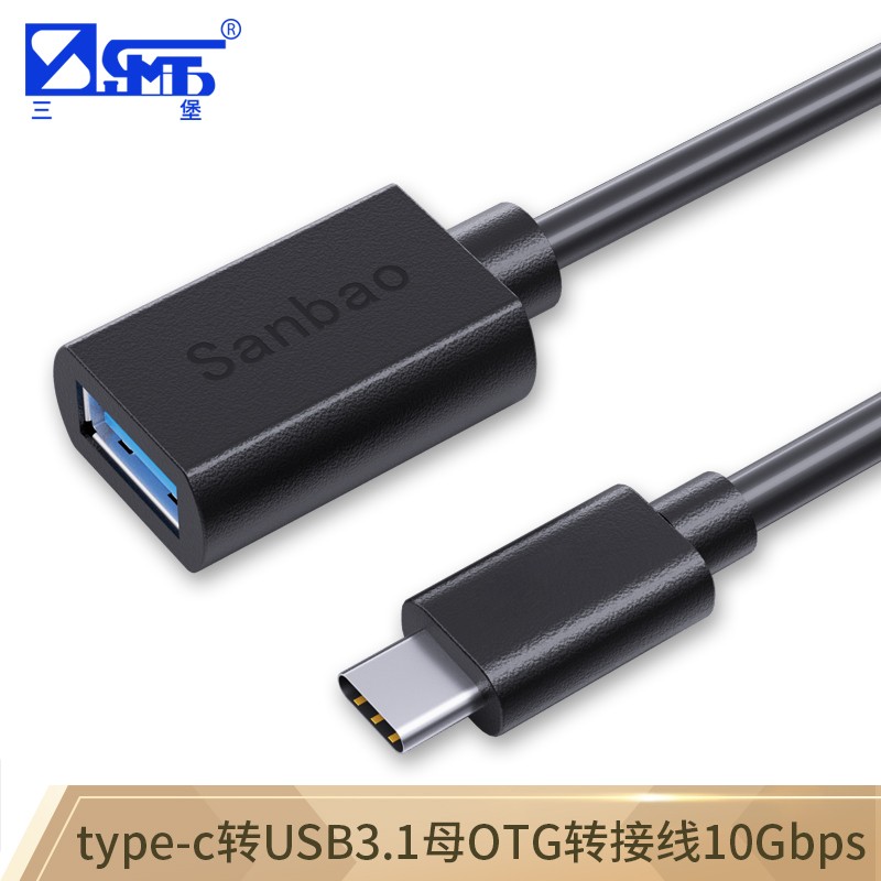 三堡（SMT）OTG-C315BK type-c转USB3.1母OTG转接线 连接U盘usb3.0转换器转接头10Gbps 黑色 0.15M