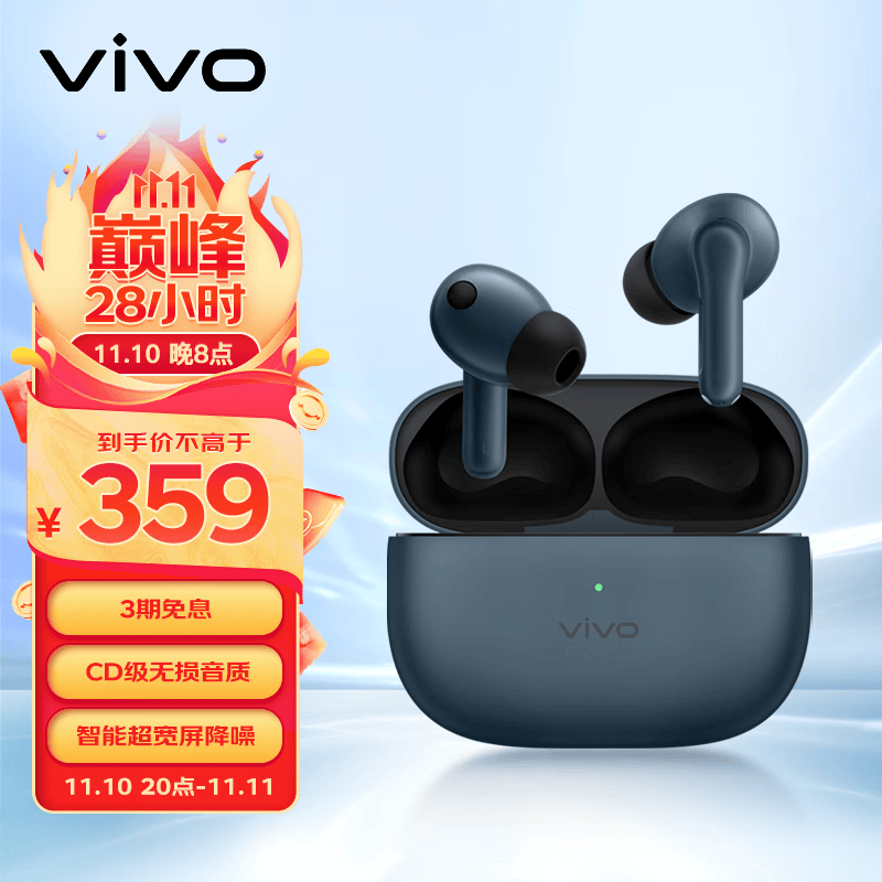 vivo TWS 3 真无线降噪耳机 听海蓝 49dB智能超宽频降噪 无损音质 40h续航 通用苹果小米华为手机高性价比高么？