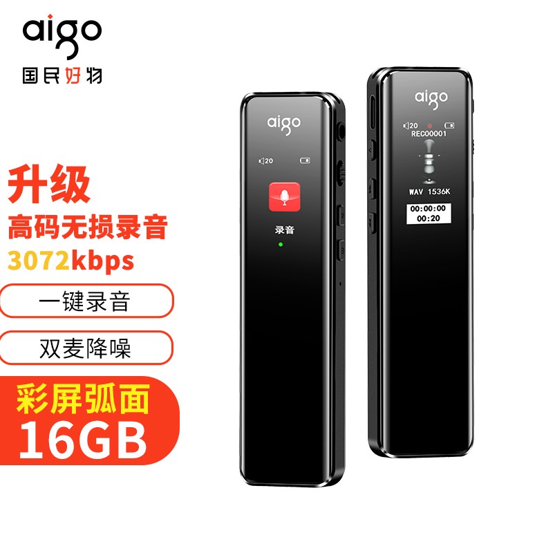 爱国者aigo 16G录音笔新版R6911专业录音器 微型一键录音设备 录音笔语音转文字会议记录神器 学习培训 炫黑