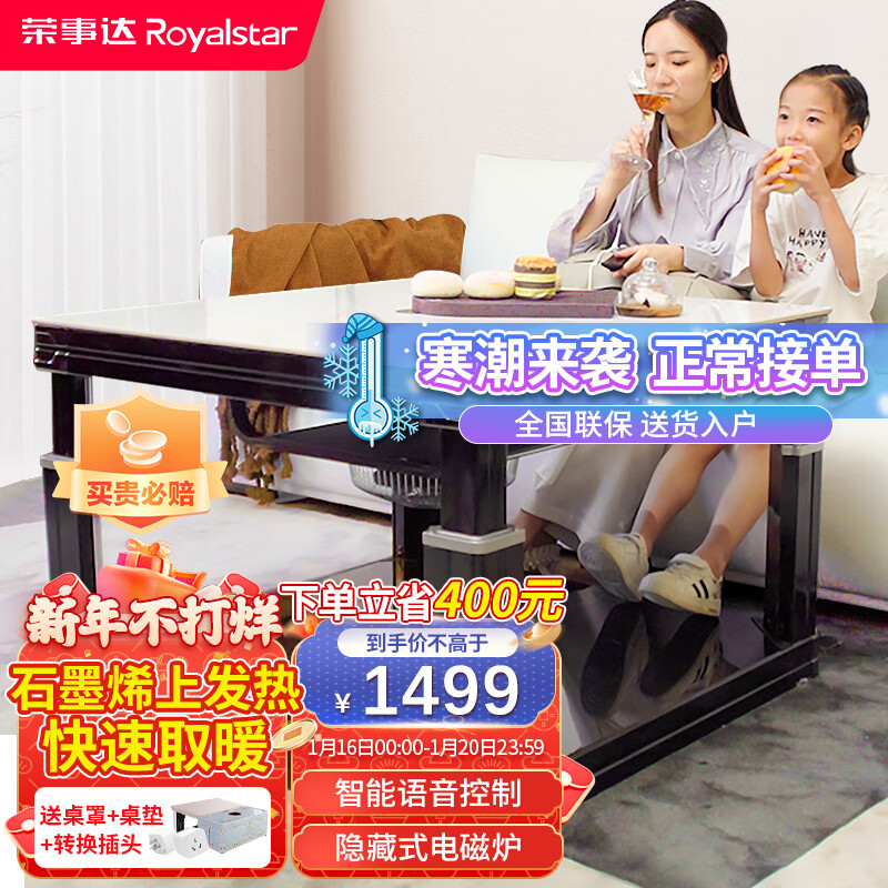 电暖桌网购商品历史价格查询|电暖桌价格比较