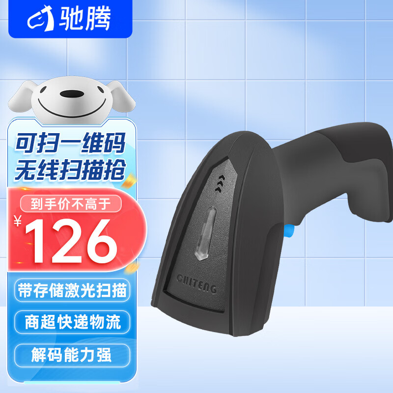 深入剖析评测驰腾CT982激光扫描枪质量怎么样？吐槽一星期真相分享