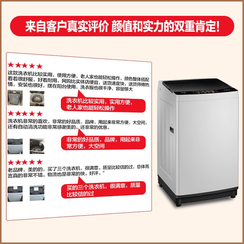 美的（Midea）波轮洗衣机全自动10公斤大容量家用免清洗喷布水流MB100ECO-H01MH