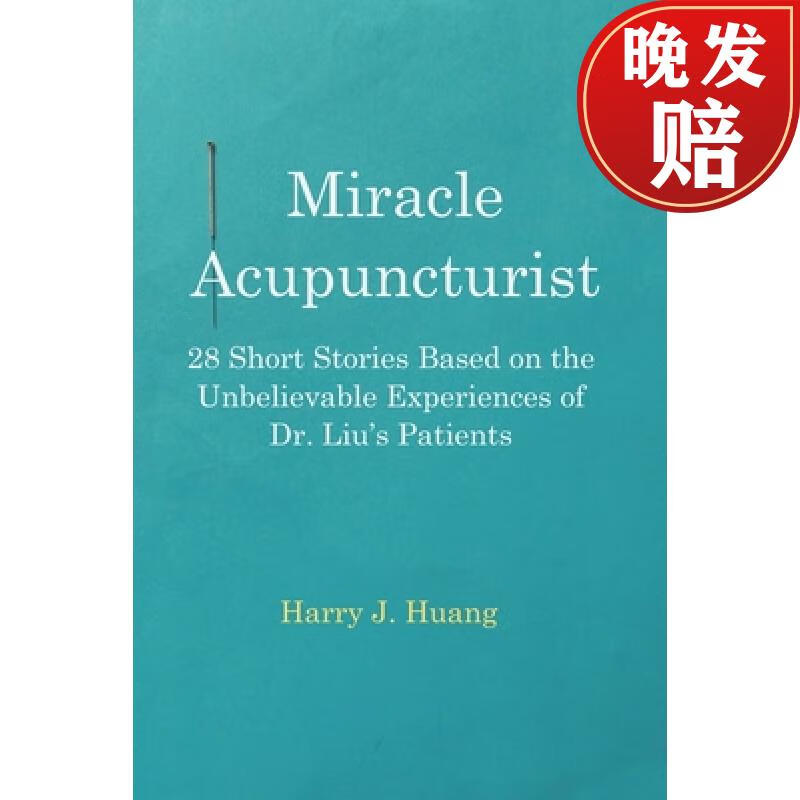 【4周达】miracle acupuncturist: 28 short stories based on the