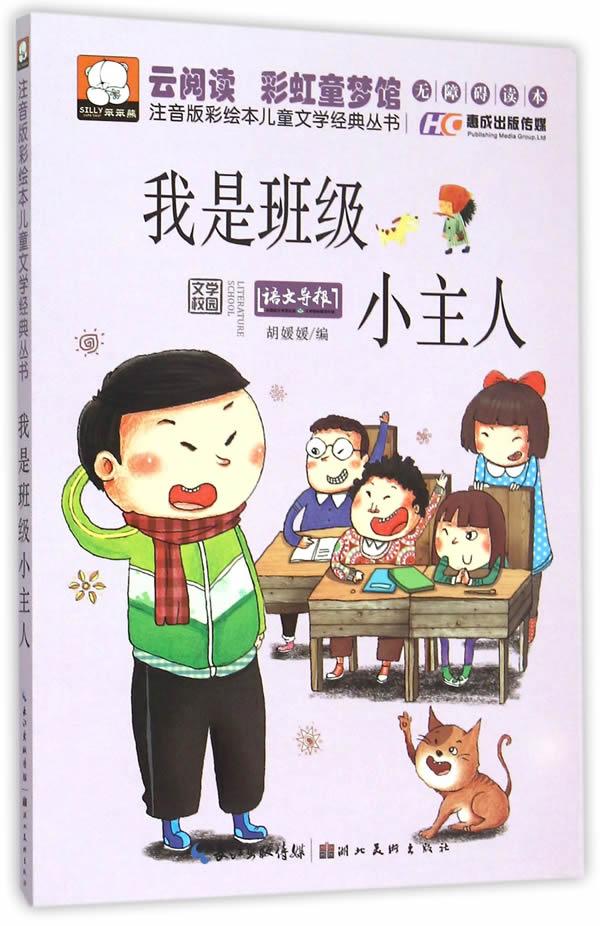 胡媛媛【正版图书,放心购买】