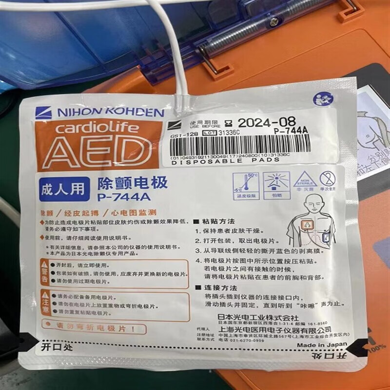 光电aed除颤仪一次性电极片适用于3100电极片p-744a