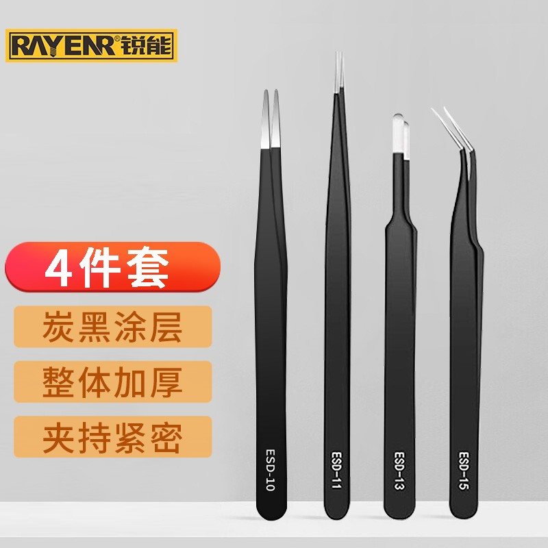 锐能(RAYENR)不锈钢镊子4件套 扁圆+平头+细尖头+弯头镊子工具NR0135