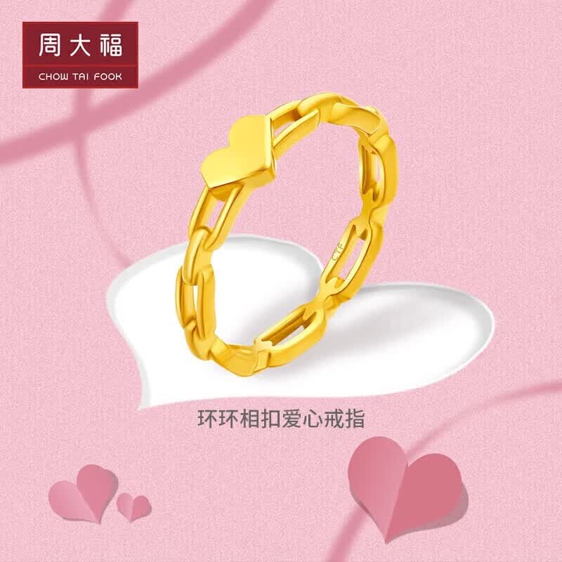 周大福几何爱心环环相扣 足金黄金戒指(工费420) 13号 约3.15g F230035属于什么档次？