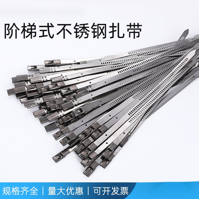 臻卡致不锈钢扎带304自锁扎金属4.