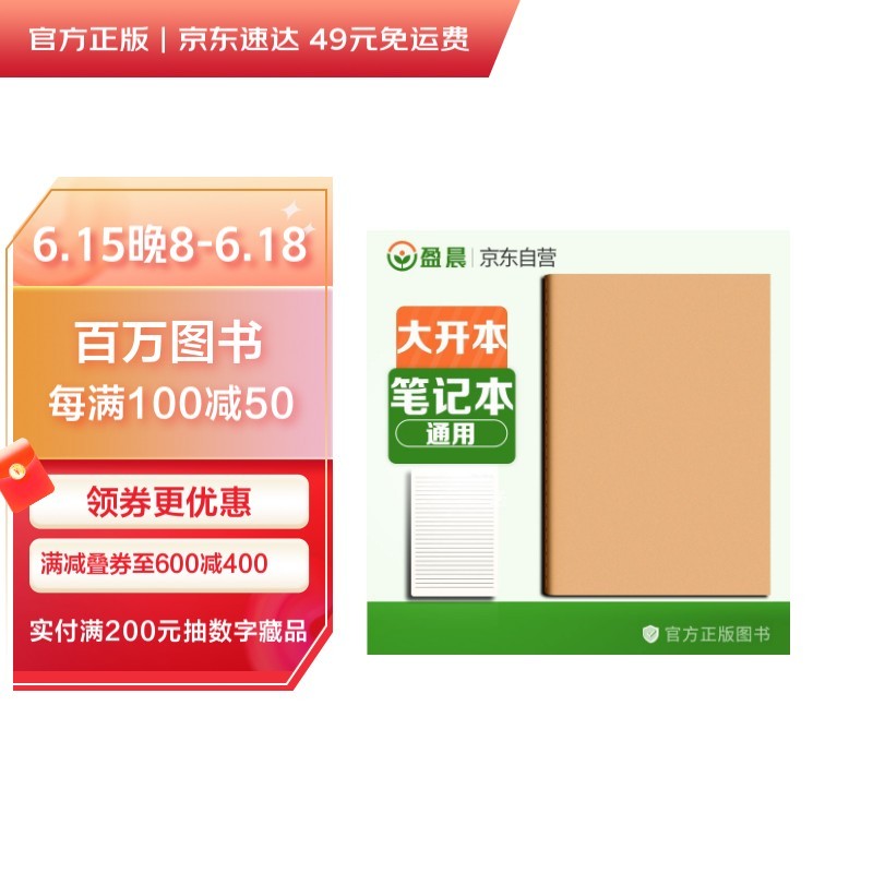 笨小陌笔记本文具本子B5大号牛皮纸抄写本 笔记本子初中高中小学生内容摘记本加厚手抄笔记本40页作业本