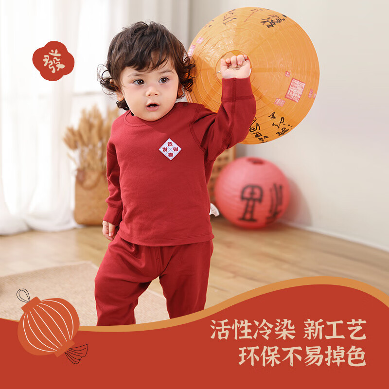 棉棉柔宝宝新年衣服儿童秋衣秋裤套装过年喜庆婴儿年服红色男童女童内衣 柿柿如意 130cm
