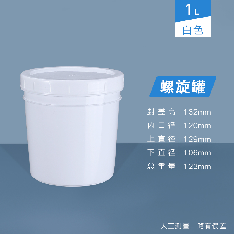 创京懿选食堂泔水桶 螺旋塑料桶带盖涂料泔水桶加厚酱料糖水桶凳18l20