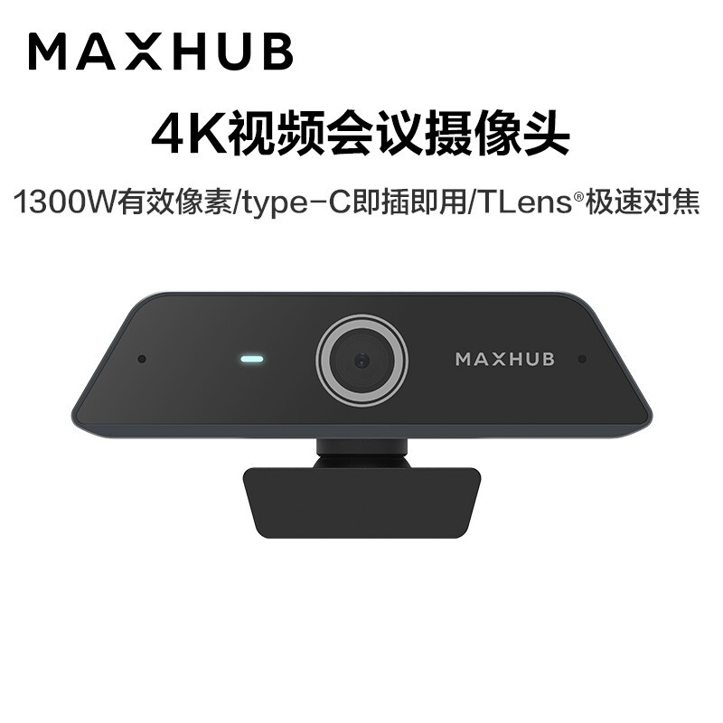 maxhub视频会议摄像头uc w20 4k分辨率超清广角免驱会议摄像头麦克风