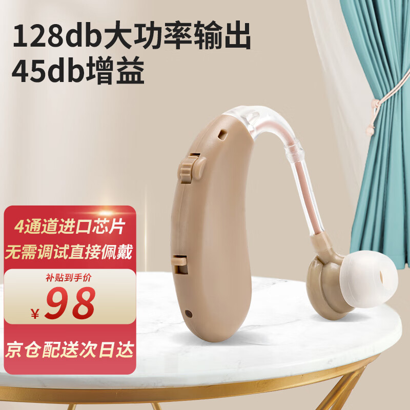 新迈博 耳背式助听器老年人年轻人中重度耳聋耳背充电助听器单耳