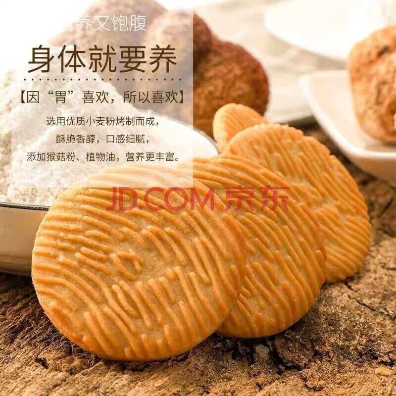 君臣乐零食饼干整箱猴头菇代餐食品散装早餐入手评测到底要不要买？达人专业评测