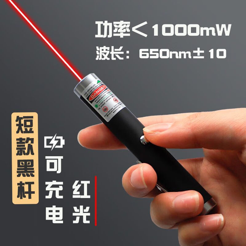 铭汇通激光笔10000米激光笔usb可充电逗猫远射强光激光灯满天星 短款