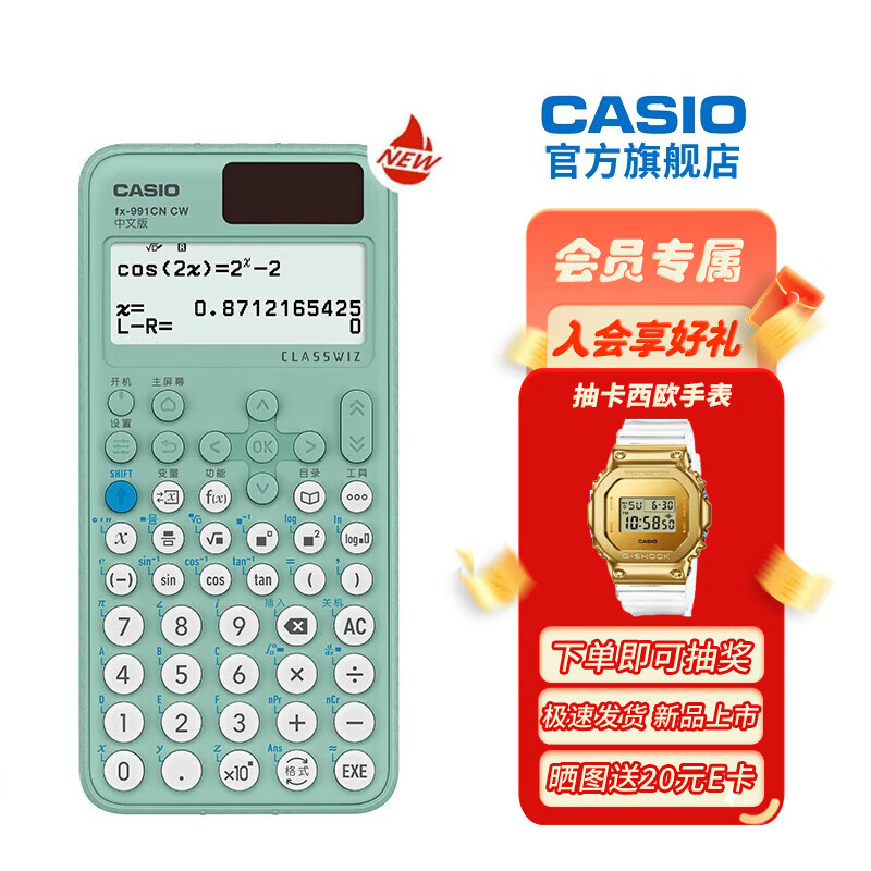 新款绿色(送电子说明书)￥188010元券￥178casio卡西欧fx-50f ii plus