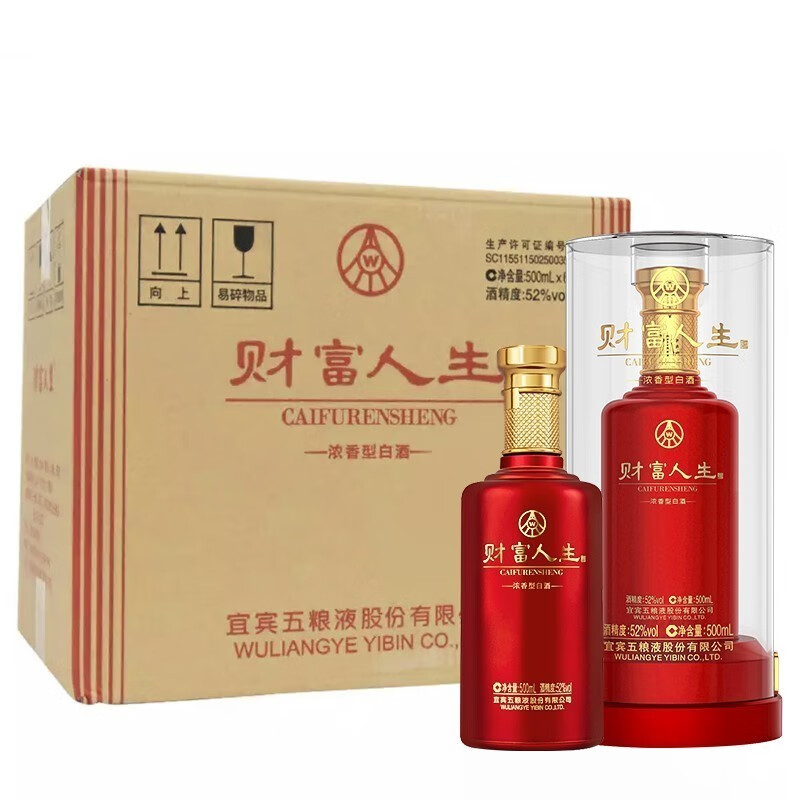 五粮液(wuliangye)宜宾五粮液股份出品 五粮液财富人生酒52度浓香型