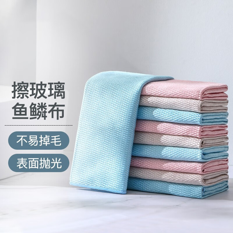 小熊一家(BEARFAMILY)保洁家政擦玻璃鱼鳞抹布家用加厚吸水不易掉毛不留水印擦镜子神器 小号10条-30*30cm【切边波浪纹】