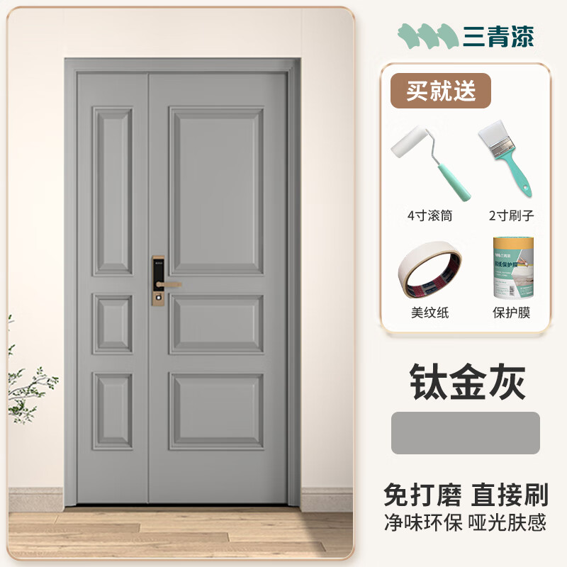 入户门改色漆卧室门铁门防锈漆防盗门翻新金属漆水性环保油漆 钛金灰
