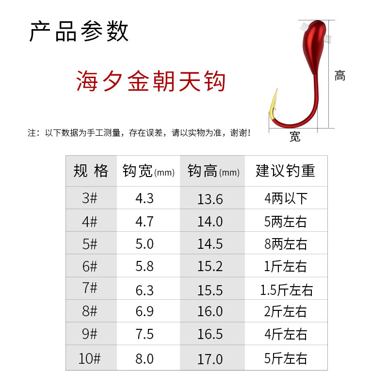 世宜得 进口朝天钩 进口朝天钩千又朝天钩45度细条金海夕尹豆伊豆鱼钩