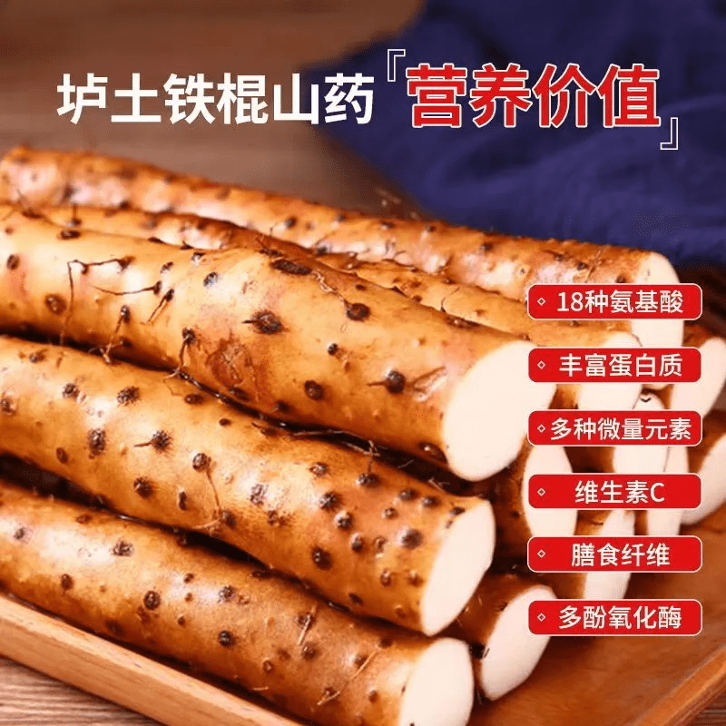 译优农【顺丰速运】河南焦作温县垆土铁棍山药新鲜铁杆怀山新鲜现挖淮山 净重 5斤 【50-60cm】特选装