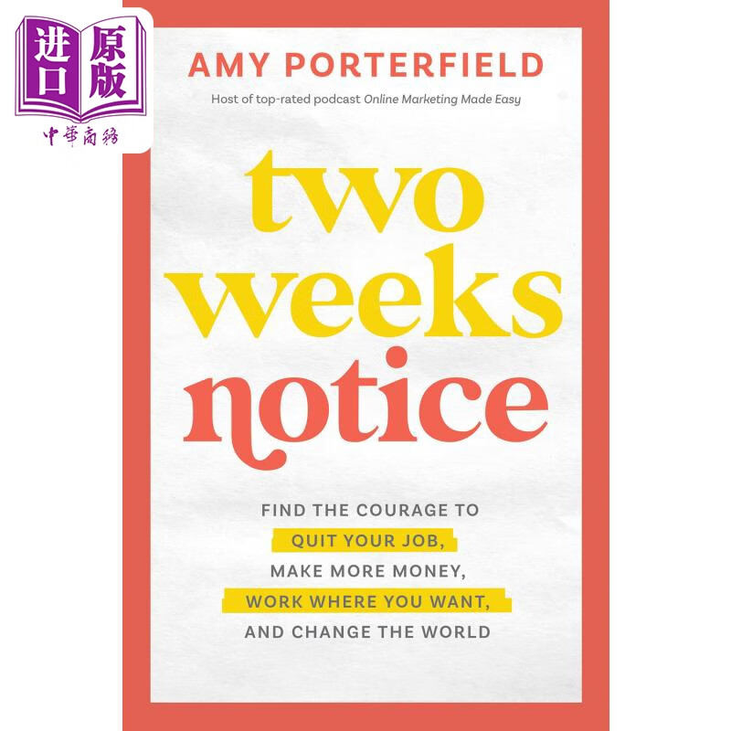 两周通知 two weeks notice 英文原版 amy porterfield 经管励志小说